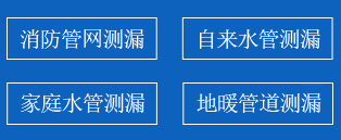 海宁暗管漏水检测