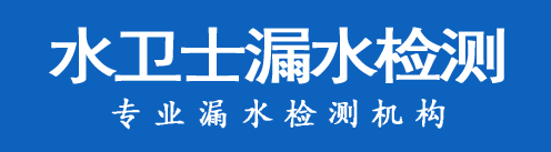 海宁暗管漏水检测