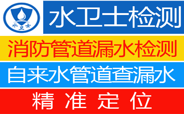 海宁暗管漏水检测